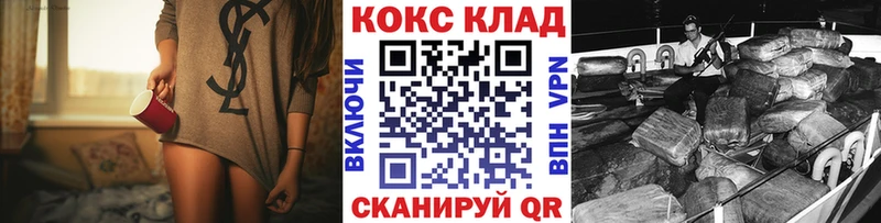 Кокаин 99% наркота Светогорск