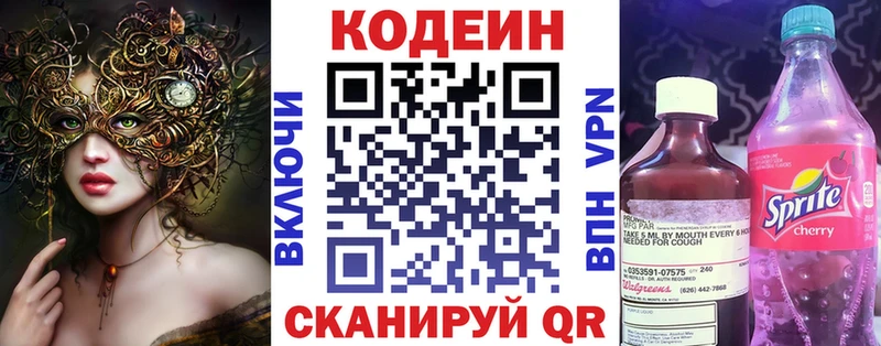 Codein Purple Drank Светогорск