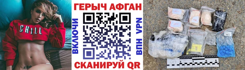 Героин Афган  Светогорск 