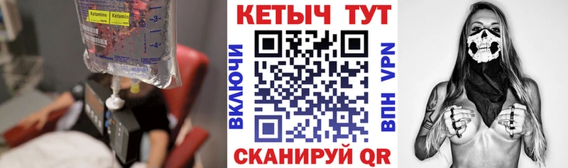 Кетамин ketamine  закладки  Светогорск 