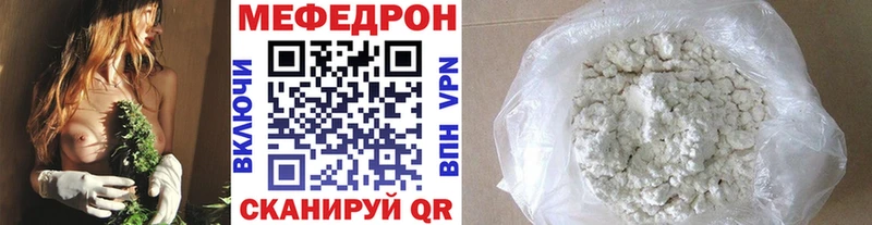 Мефедрон mephedrone Светогорск