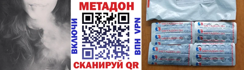 МЕТАДОН VHQ  Светогорск 